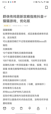 群侠传截图1