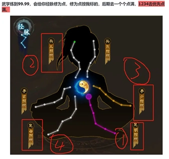 群侠传
