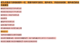 群侠传截图4