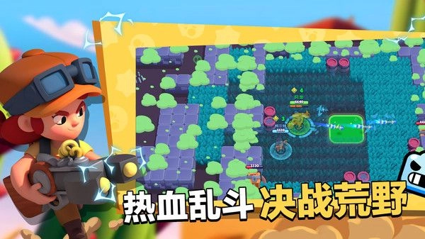 荒野乱斗渠道服截图2