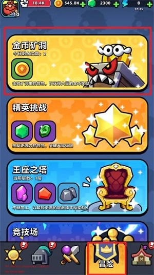童话冒险团安卓版截图3