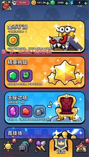 童话冒险团安卓版截图4