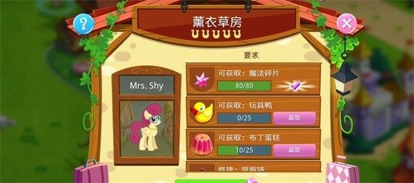 小马宝莉魔法公主