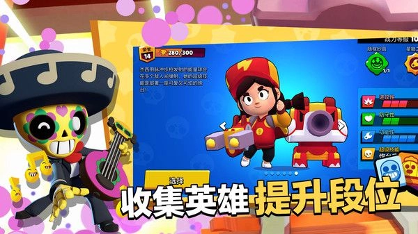 荒野乱斗渠道服截图0