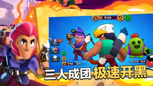 荒野乱斗渠道服截图1