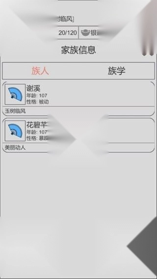 穿越人生