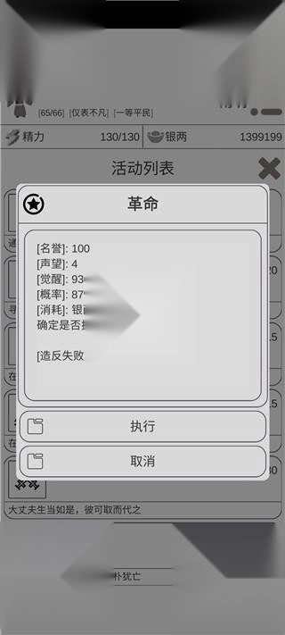 穿越人生