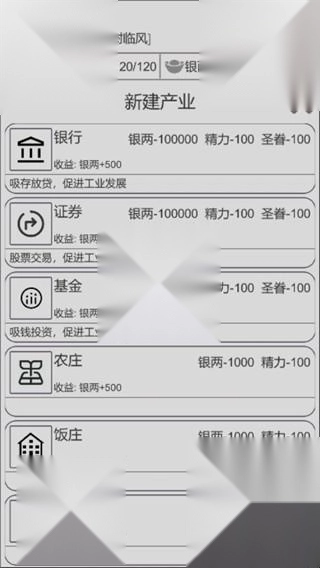穿越人生