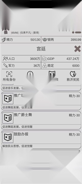 穿越人生
