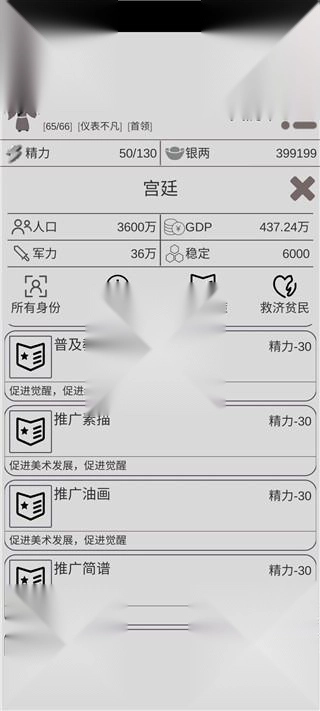 穿越人生