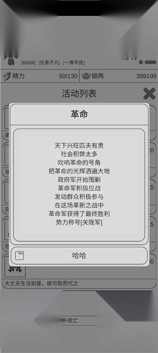 穿越人生