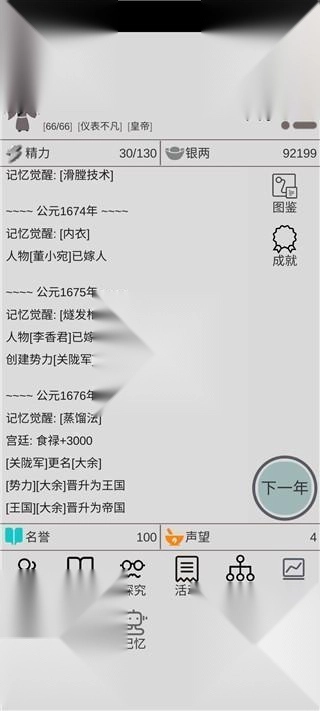 穿越人生