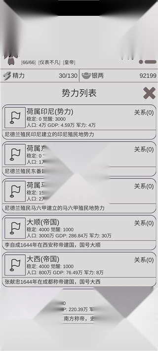 穿越人生