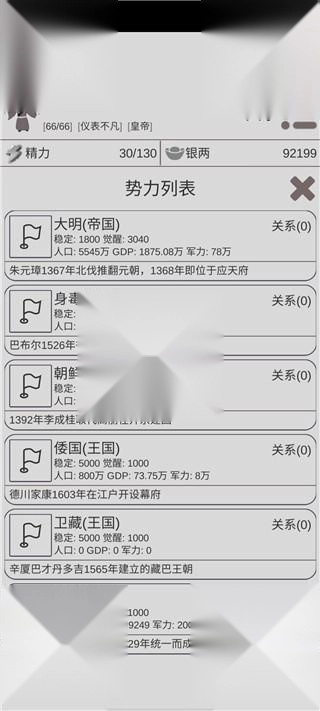 穿越人生