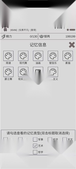 穿越人生