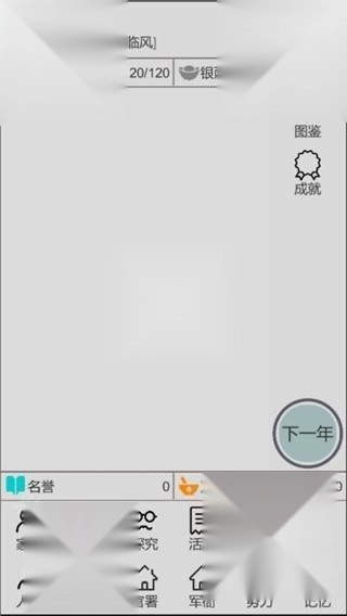 穿越人生