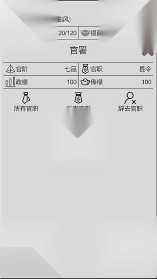 穿越人生