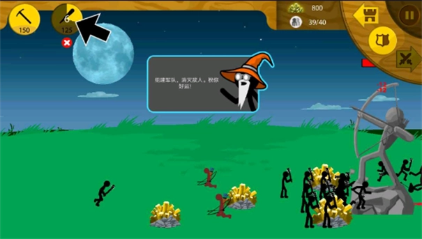 stickWar3截图0