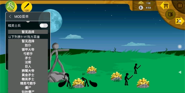 stickWar3截图3