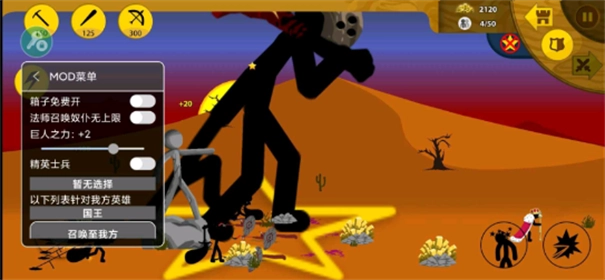 stickWar3截图4