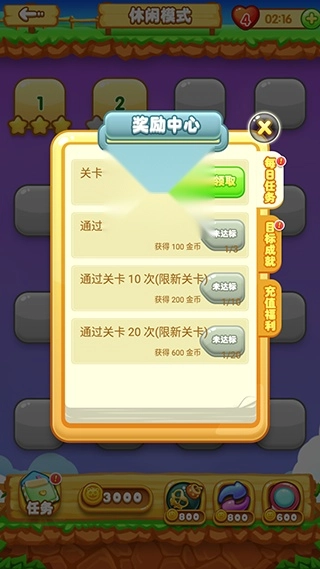 单机连连看免费版截图0
