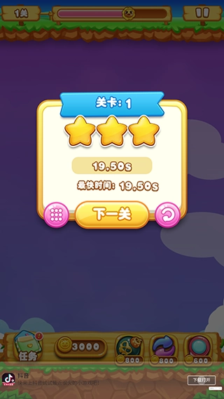 单机连连看免费版截图1