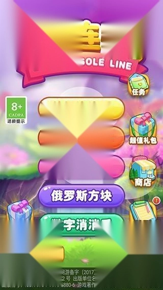 单机连连看免费版