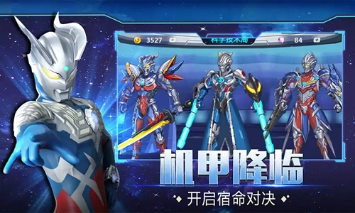 机动奥特曼(Ultraman)截图2