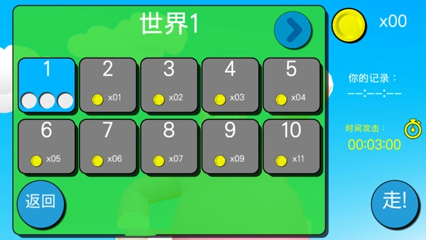 超级小兔侠双人版截图1