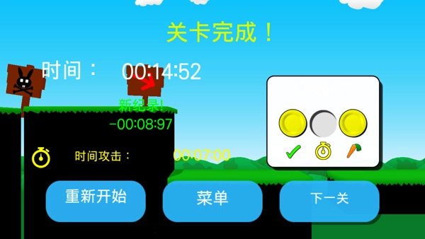 超级小兔侠双人版截图2
