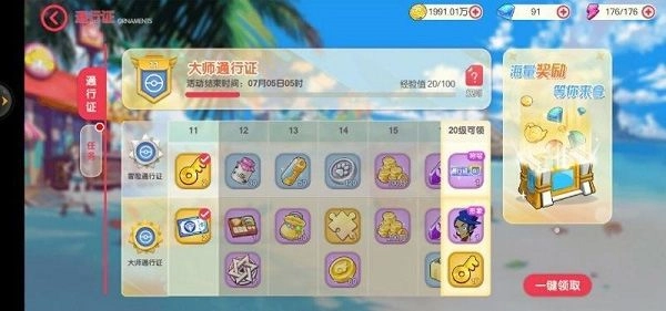 口袋觉醒手机版截图1