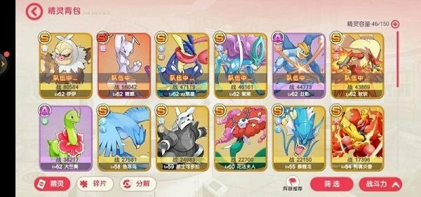 口袋觉醒手机版截图2