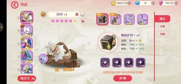 口袋觉醒手机版截图3
