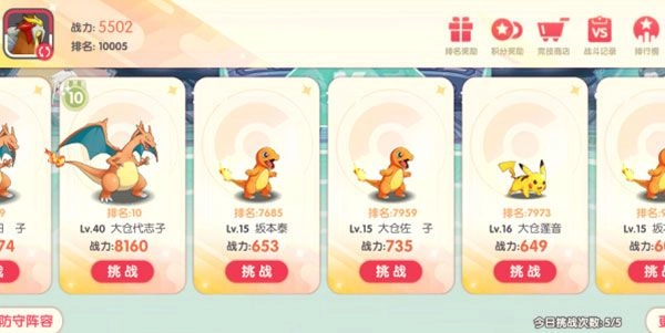 口袋觉醒手机版