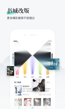 熊猫看书截图0