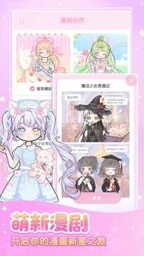 装扮少女动漫版截图2