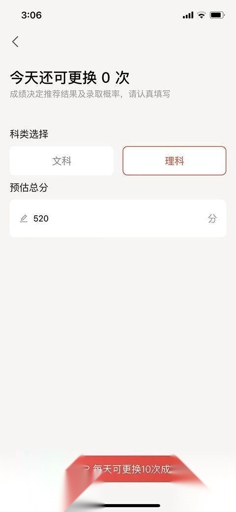 优志愿
