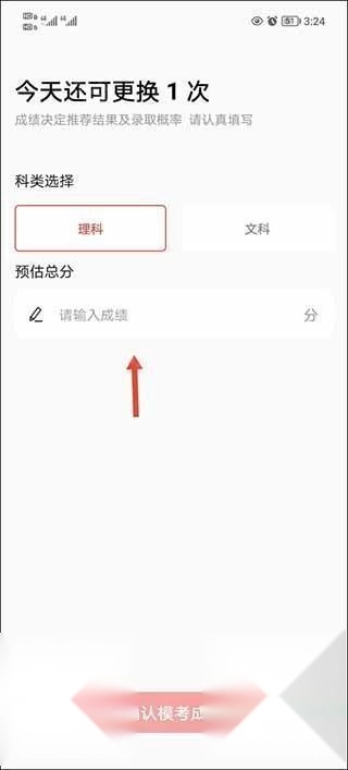 优志愿