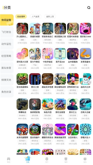 秒玩小游戏截图4