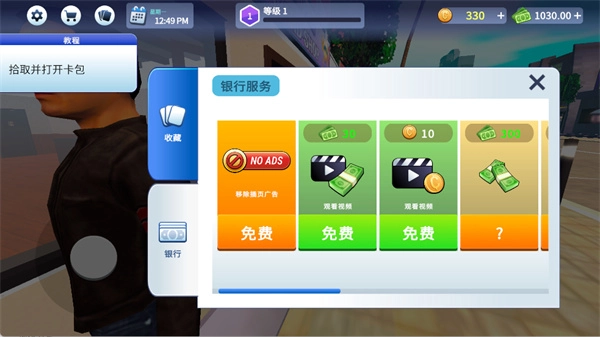 卡牌商店模拟器截图0