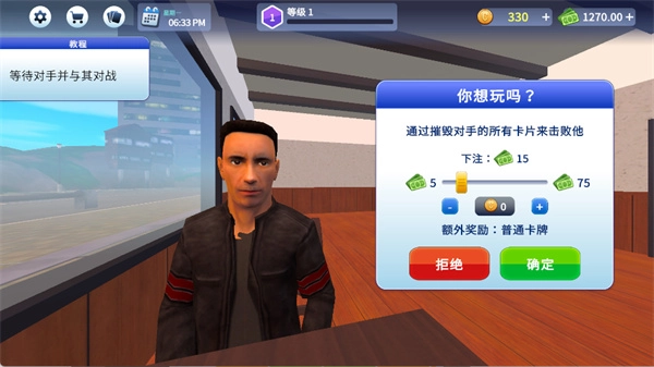 卡牌商店模拟器截图3