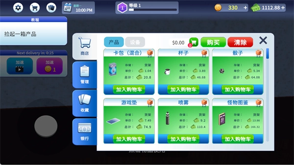卡牌商店模拟器