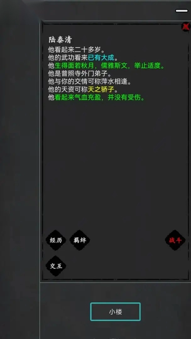 武林豪侠传截图0