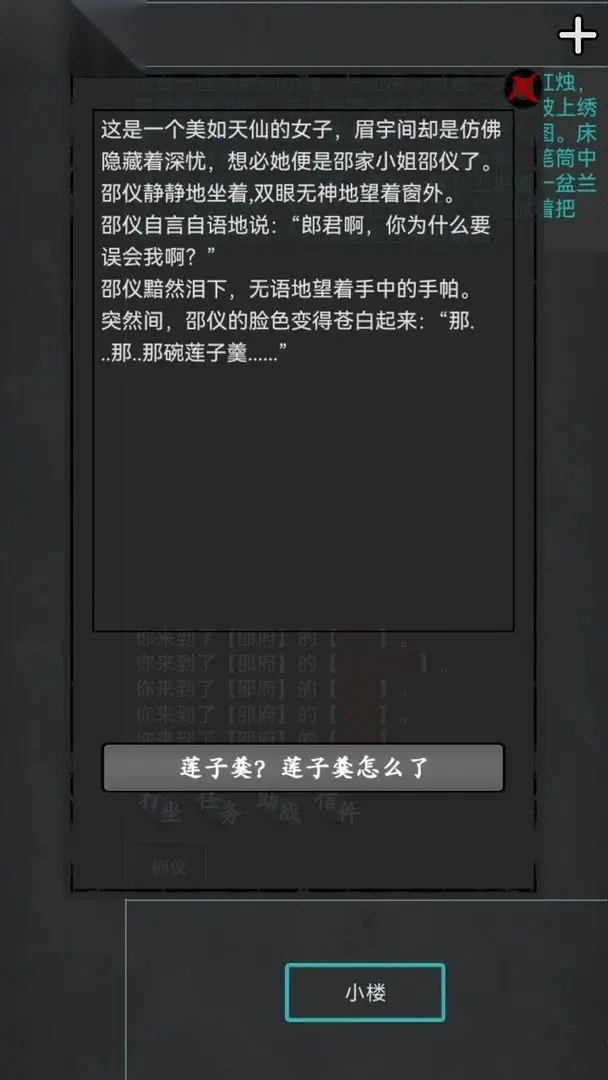 武林豪侠传