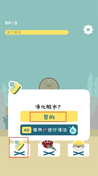 虚无鱼BasPi汉化版截图2