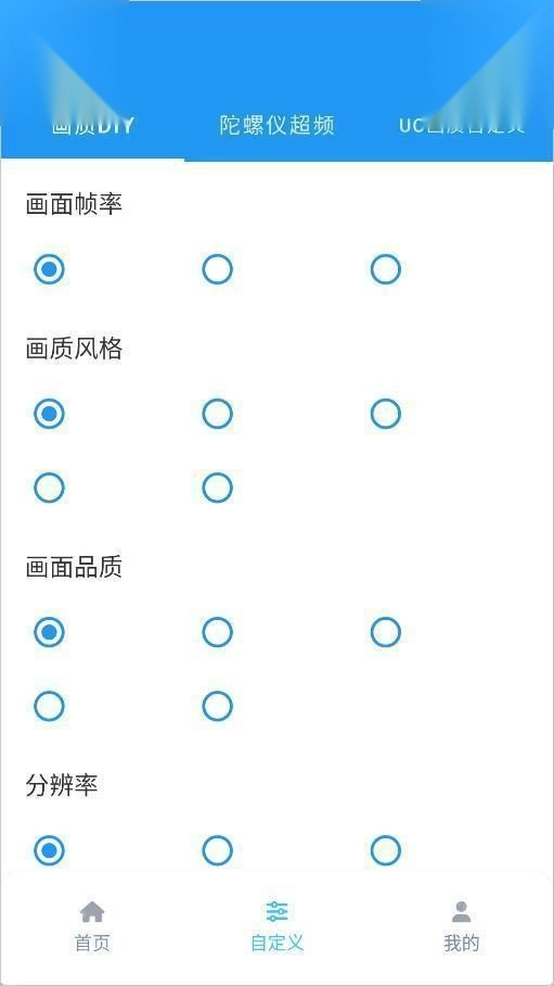 画质魔盒2025最新版