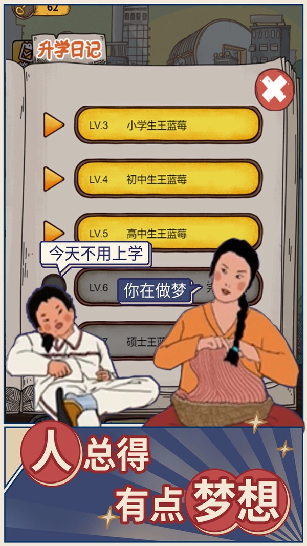 学霸王蓝莓截图2