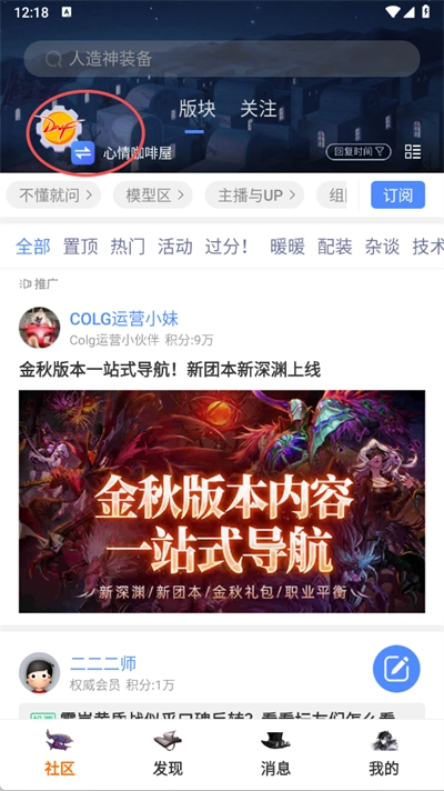 CoLg心情咖啡屋截图4