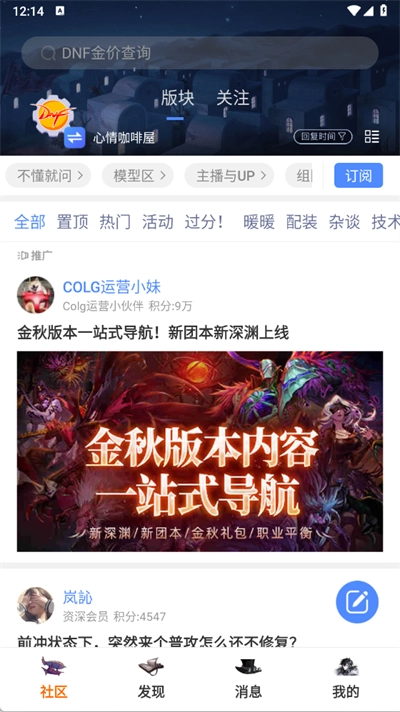 CoLg心情咖啡屋截图1