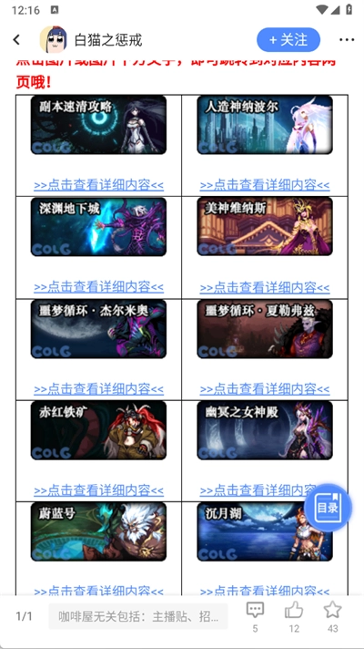 CoLg心情咖啡屋截图3